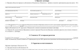 Договор купли-продажи автомобиля: как можно остаться без денег и без машины