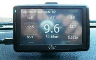 Что такое бортовой компьютер на авто – виды, основные функции и возможности для водителей
