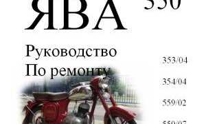 Проводка Ява: особенности моделей разных лет выпуска