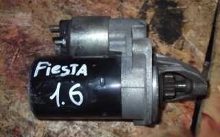 Стартер Ford Fiesta 5