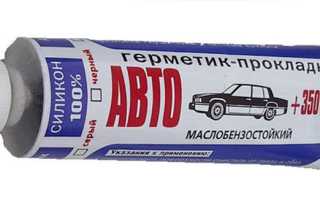 Герметик для фар: надежное решение для авто