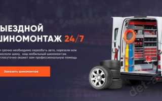 Выездной шиномонтаж: экономия времени и комфорт прямо у вас! Плюс