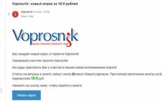 Сайты платных опросов для