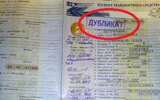 Проверка ПТС перед покупкой автомобиля: важные аспекты и советы