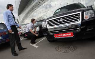 Что нужно учитывать при покупке автомобиля с пробегом