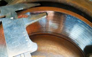 Какая должна быть минимальная толщина тормозного диска