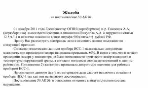 Как и где обжаловать штраф ГИБДД правильно и эффективно