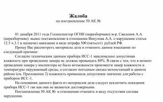 Как и где обжаловать штраф ГИБДД правильно и эффективно
