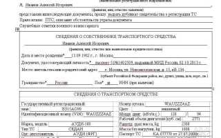 Потеряли ПТС на авто – как его восстановить? Полезные советы.