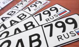 Что означают буквы на госномерах