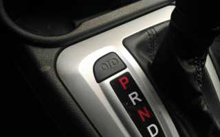 Что такое режим Overdrive на коробке автомат