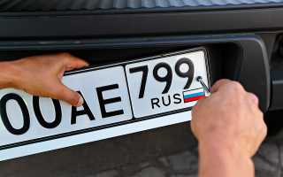 Можно ли ездить без госномеров законно