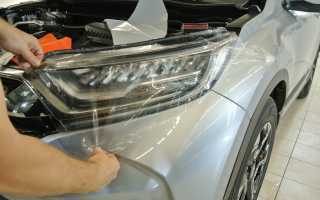 Как бронировать фары и зачем это делать