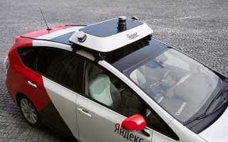 Когда в нашей стране появятся беспилотные автомобили