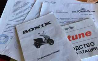 Документы на скутер: необходимость и процедура