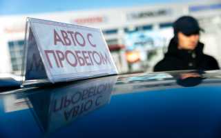 Какой пробег считается нормальным для подержанного автомобиля