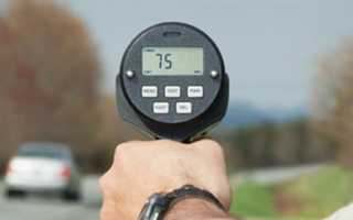 Как законно оспорить несправедливый штраф с радара