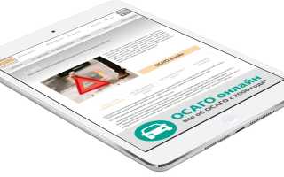 Как можно оформить электронный полис ОСАГО