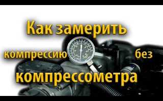 Как восстановить компресию двигателя без его разборки эффективно