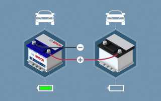 Как правильно “прикуривать” разряженный аккумулятор