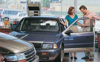 Где лучше купить подержаный автомобиль