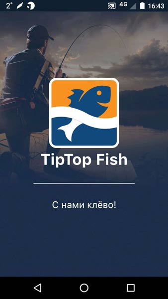 Платные и бесплатные мобильные карты на сматфоне для охотников, рыбаков, туристов и кладоискателей. Обзор приложений