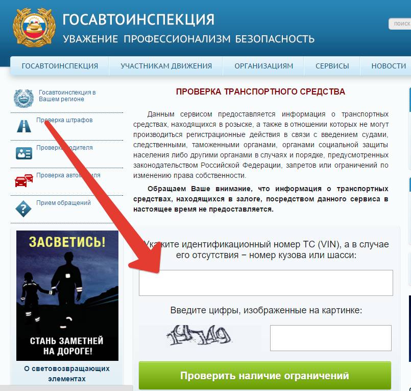 VIN код автомобиля бесплатно