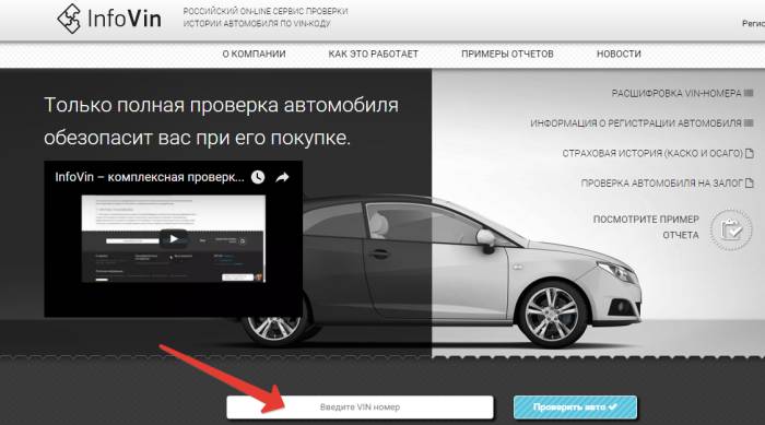 Авто по VIN коду
