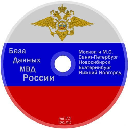 Диск с базами данных