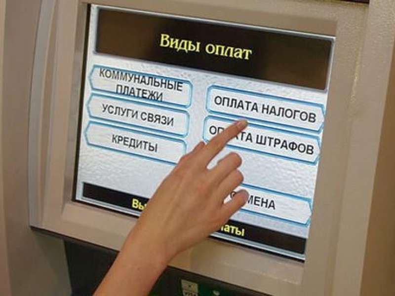 Механизм уплаты штрафов со скидкой