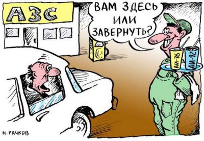 Недолив бензина на АЗС