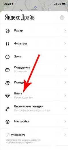 Блага