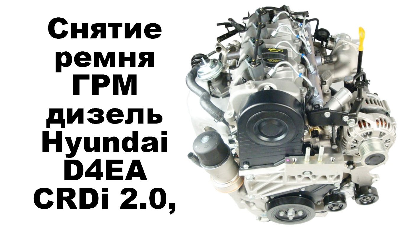 Снятие ремня грм дизель