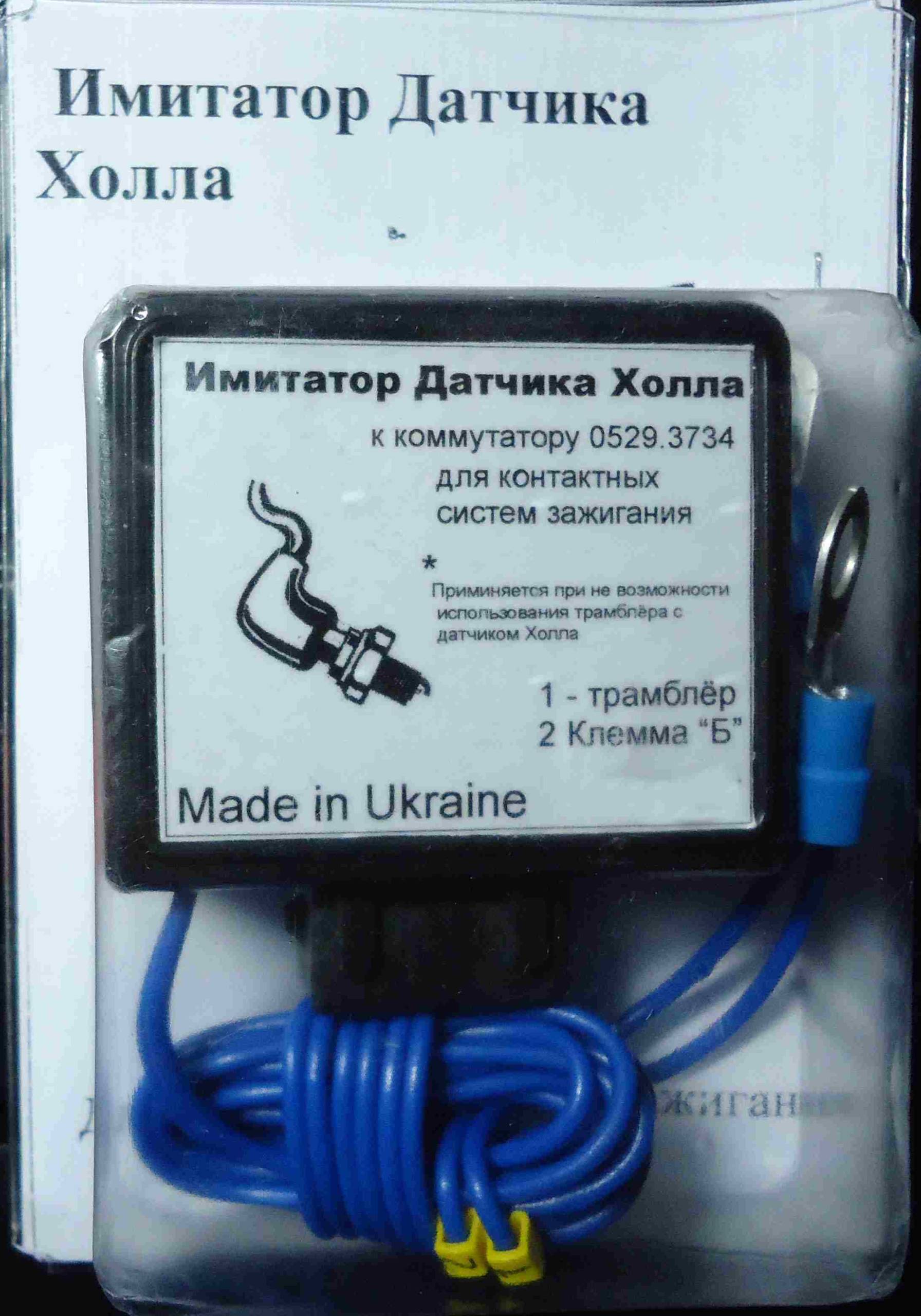 Имитатор датчика холла