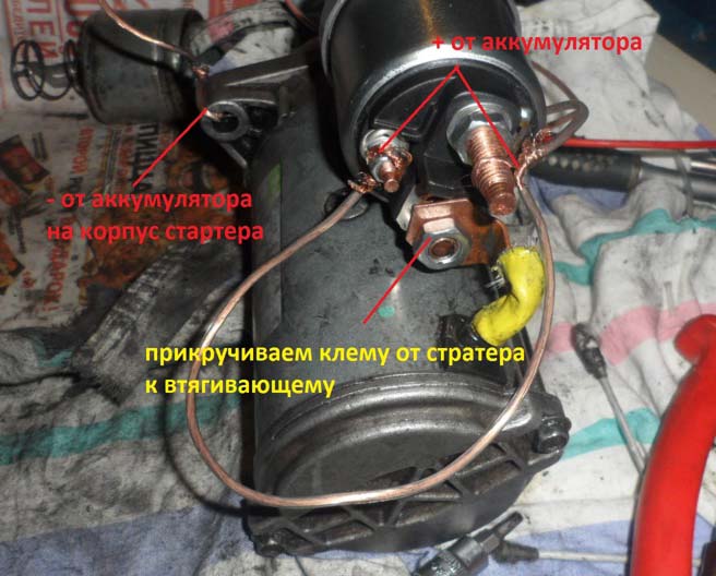 Как проверить стартер от аккумулятора