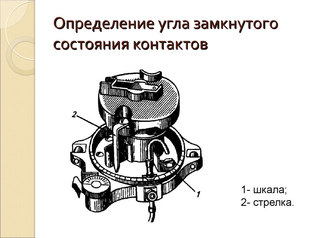 Нужное значение УЗСК