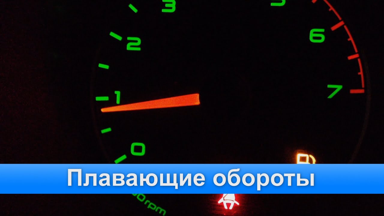 Плавающие обороты силового агрегата
