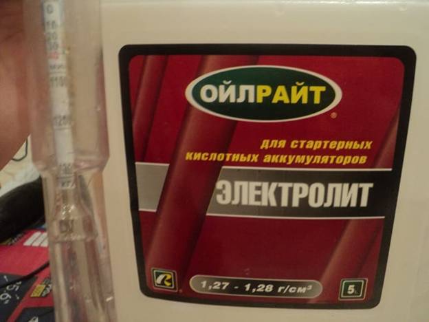 Электролит новый