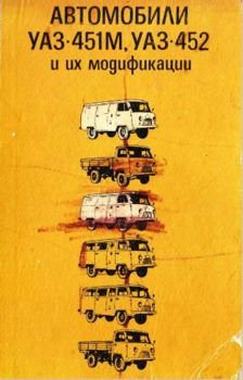 электропроводка уаз 452