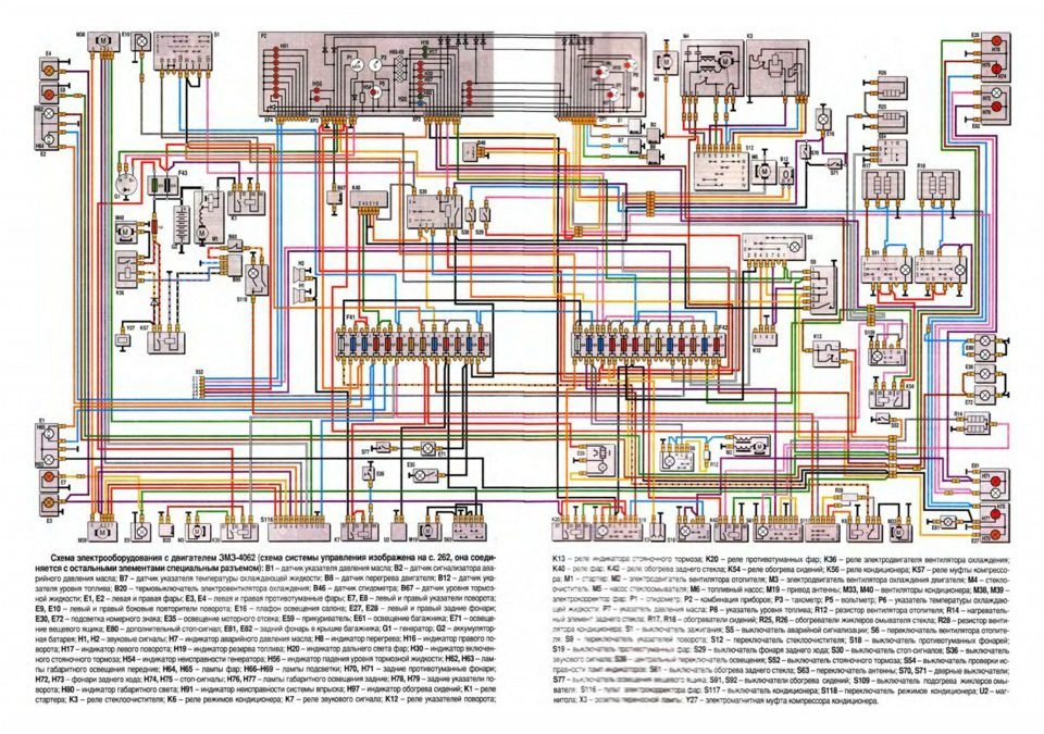 Оригинальная схема проводки ГАЗ 31029 с двигателем ЗМЗ 4062.10 Оригинальная схема проводки ГАЗ 31029 с двигателем ЗМЗ 4062.10