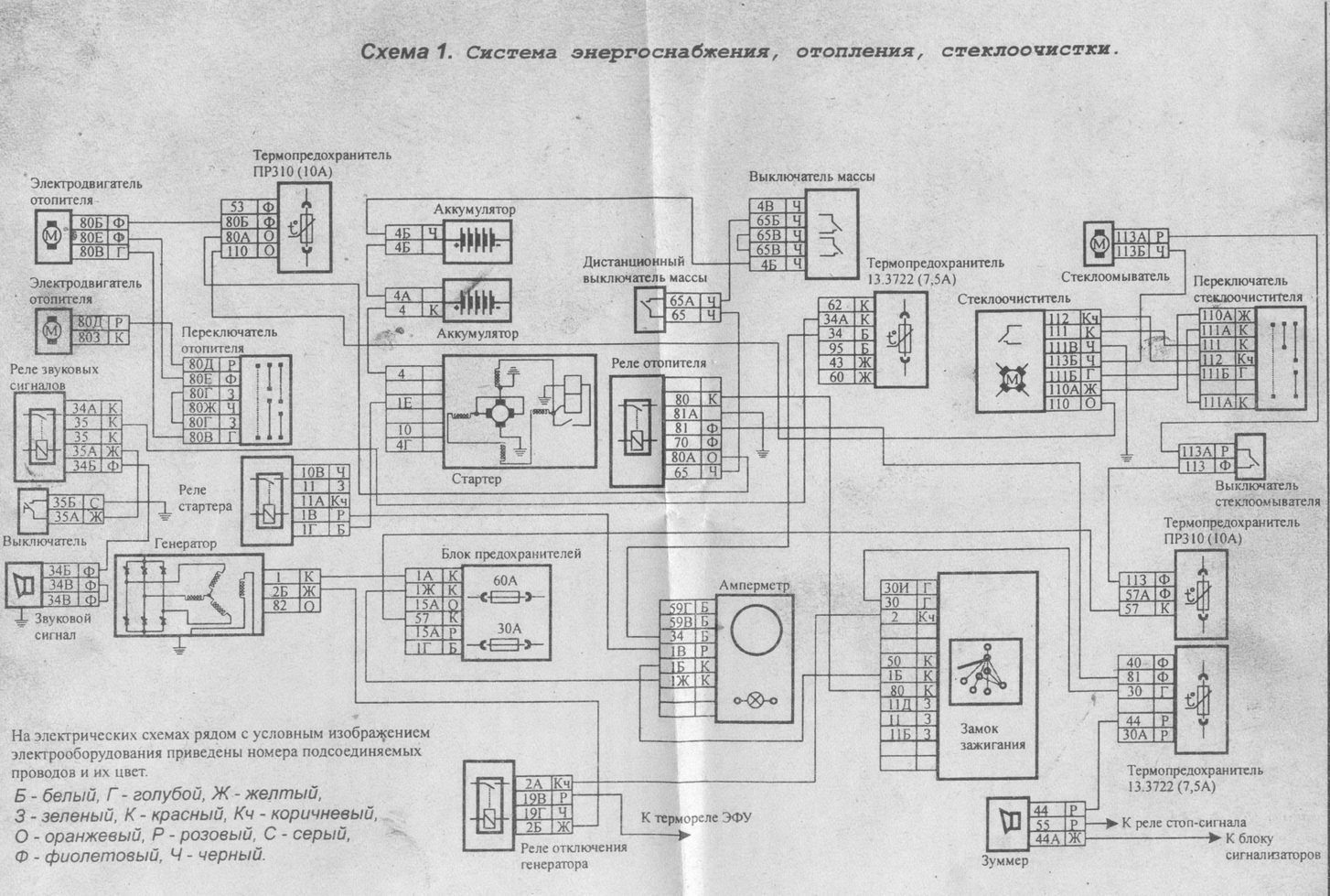 Схема электропроводки КАМАЗ 6520: внутрисалонная конфигурация, позаимствованная с бортовых моделей Схема электропроводки КАМАЗ 6520: внутрисалонная конфигурация, позаимствованная с бортовых моделей