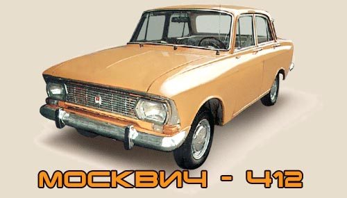 схема электропроводки москвич 2140