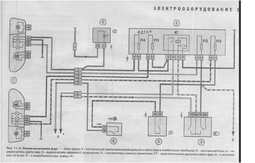 Схема наружного освещения Лада Схема наружного освещения Лада