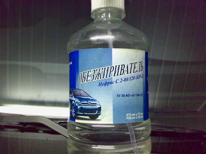 Обезжириватель Обезжириватель
